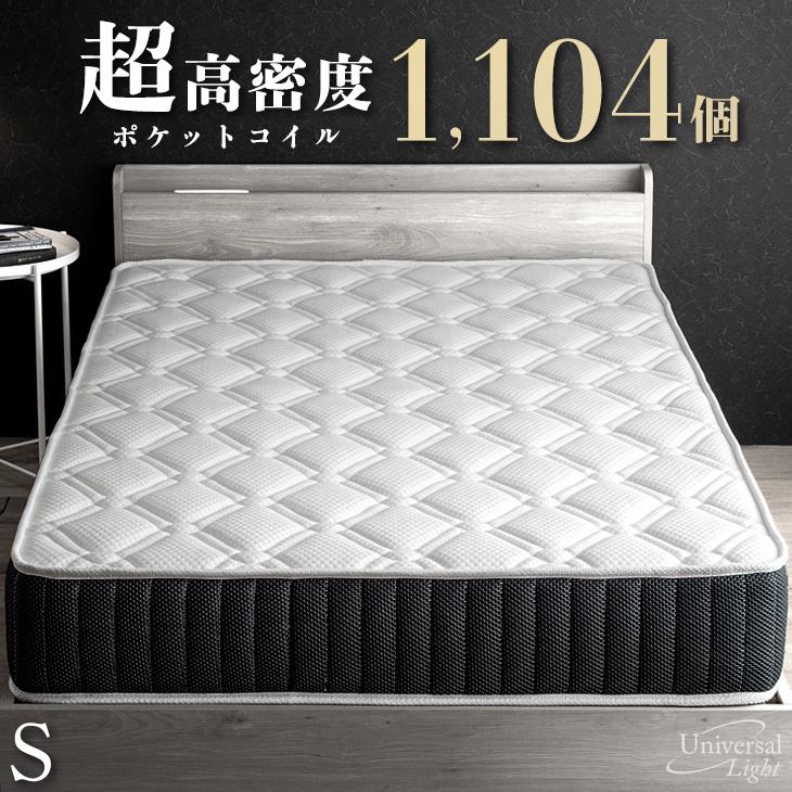 タンスのゲン マットレス シングル ポケットコイルマットレス 高密度