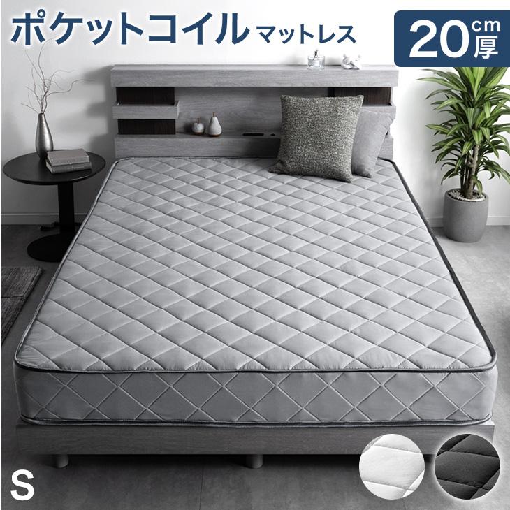 タンスのゲン 27日超お得 マットレス シングル 20cm厚 ポケットコイル