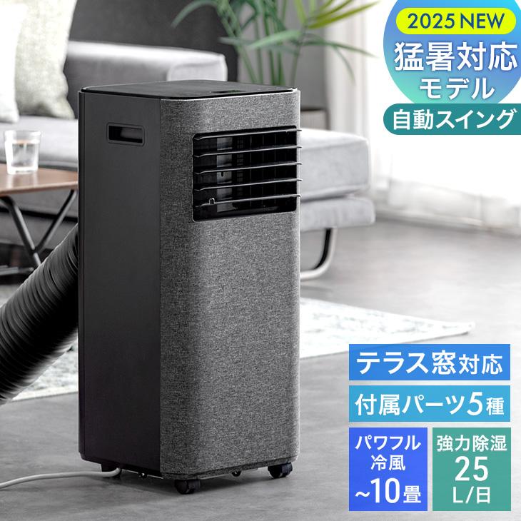 タンスのゲン 3日+5% スポットクーラー 冷風機 スポットエアコン 2.3kW