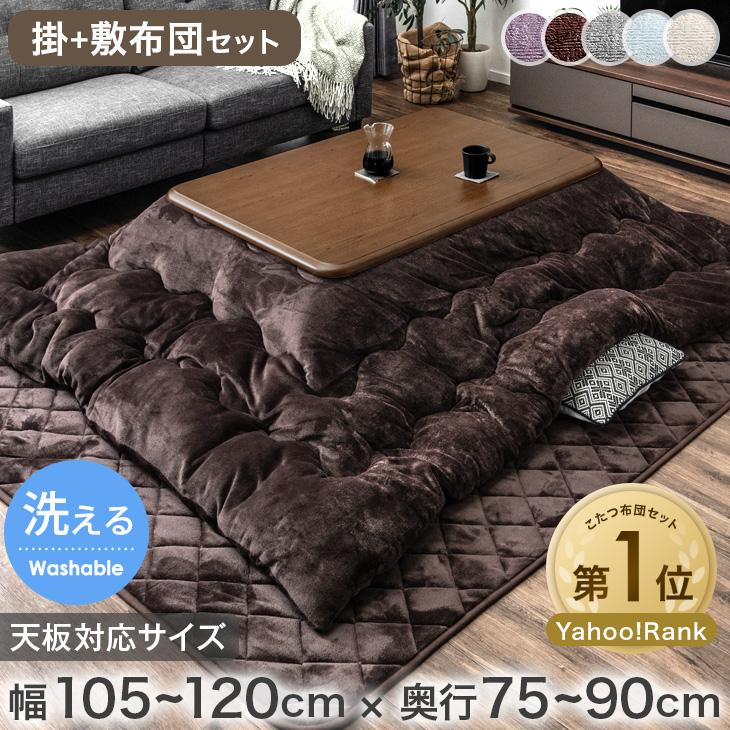 タンスのゲン 3日+5% こたつ布団 長方形 120×80 洗える こたつ布団