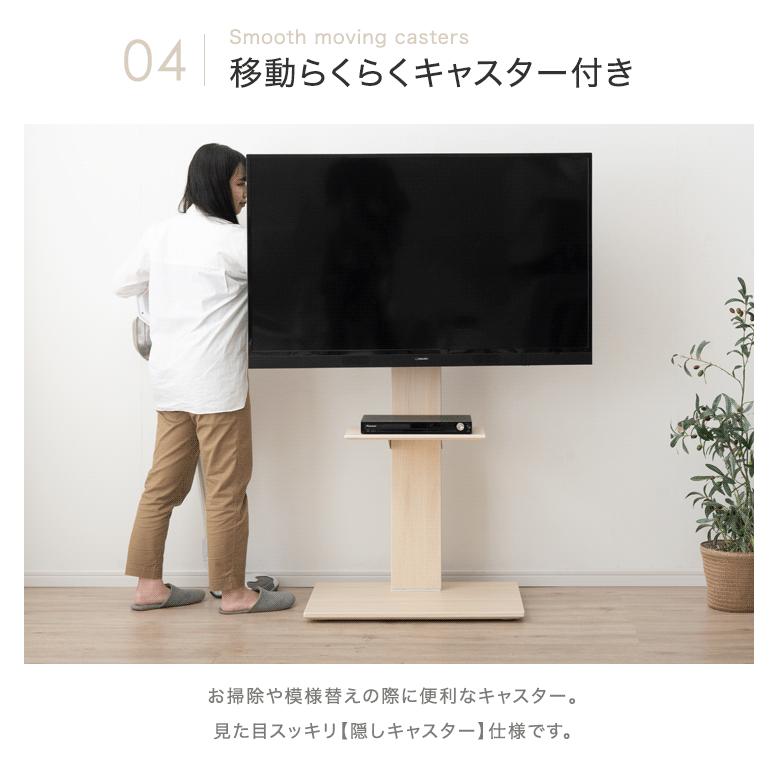 タンスのゲン 3日+5% テレビ台 テレビスタンド 壁寄せ ハイタイプ 首