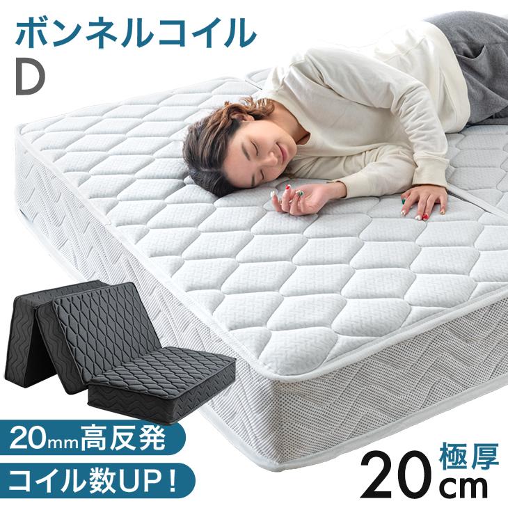 タンスのゲン マットレス ダブル 三つ折り 高反発マットレス