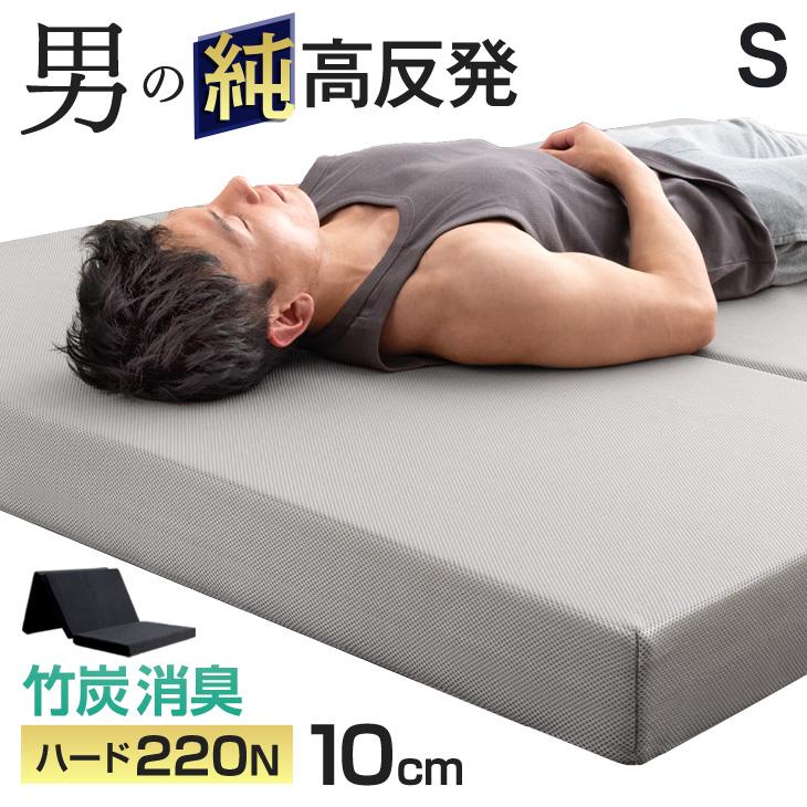 タンスのゲン 3日+5% マットレス シングル 三つ折り 竹炭入り 消臭 高