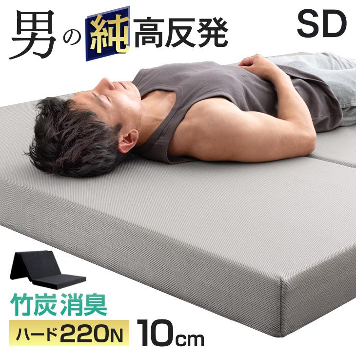 タンスのゲン 3日+5% マットレス セミダブル 三つ折り 竹炭入り 消臭