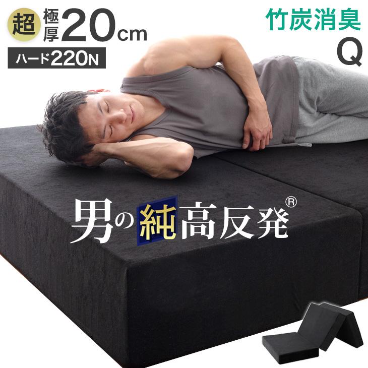 タンスのゲン マットレス クイーン 三つ折り 竹炭入り 消臭 高密度30D