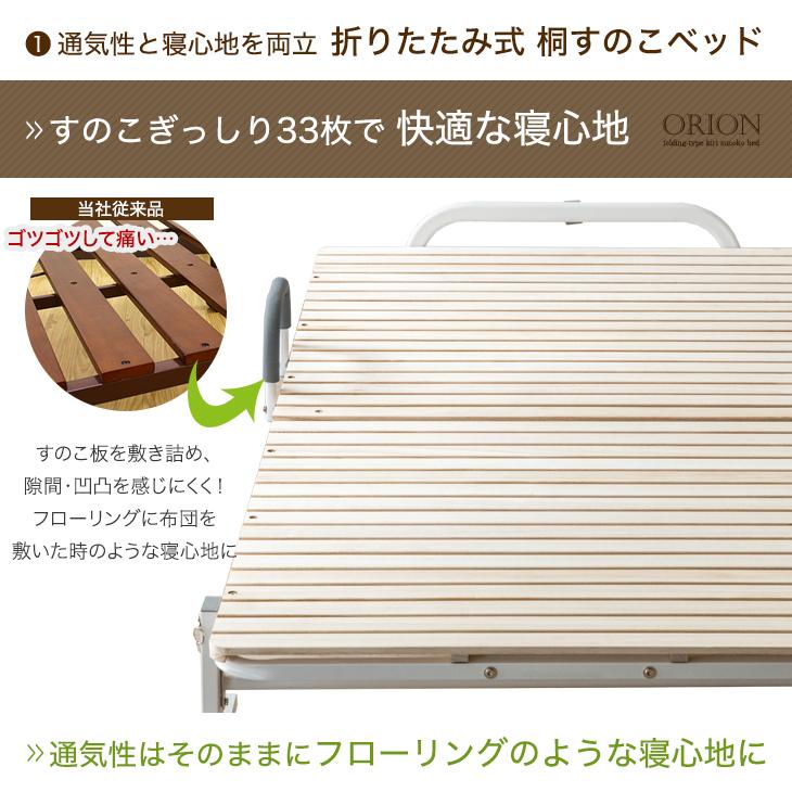 タンスのゲン 折りたたみベッド ベッド シングル ワイド 簡易ベッド 桐