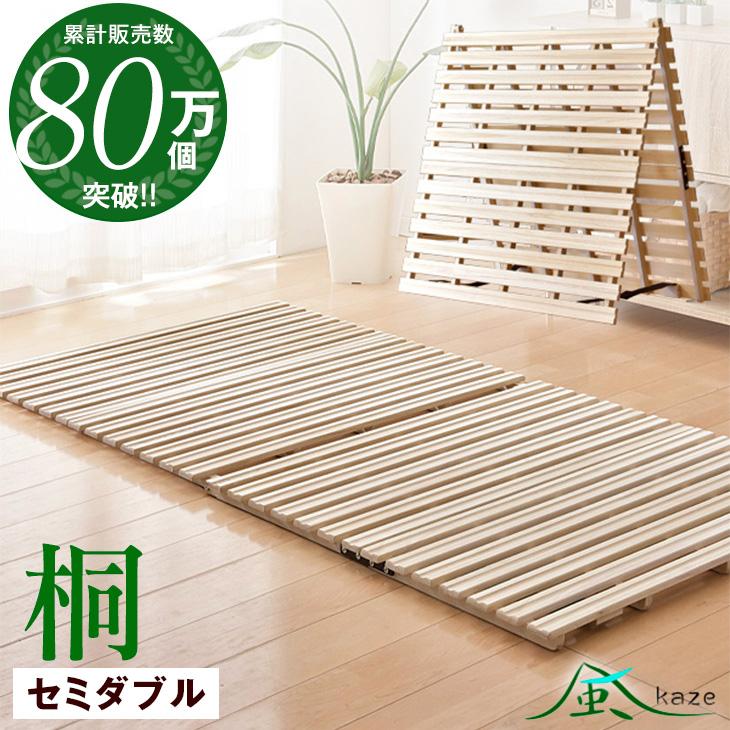 タンスのゲン すのこ セミダブル ベッド すのこベッド 2つ折り すのこ