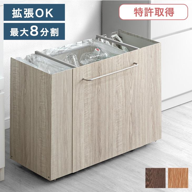 タンスのゲン 3日+5% ゴミ箱 分別 キャスター 木目調 おしゃれ