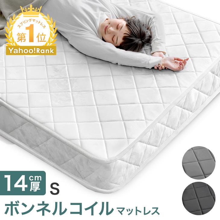 タンスのゲン 3日+5% マットレス シングル ボンネルコイルマットレス