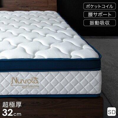 タンスのゲン マットレス セミダブル ポケットコイルマットレス