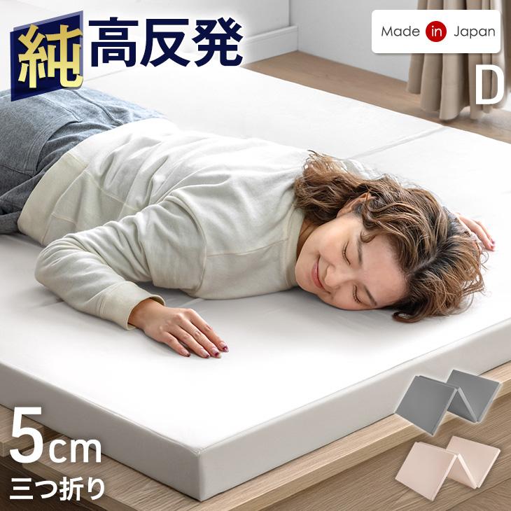 タンスのゲン 3日+5% マットレス ダブル 折りたたみ 国産 高反発