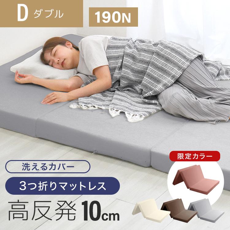 WEIMALL（ウェイモール） マットレス 三つ折り ダブル 高反発