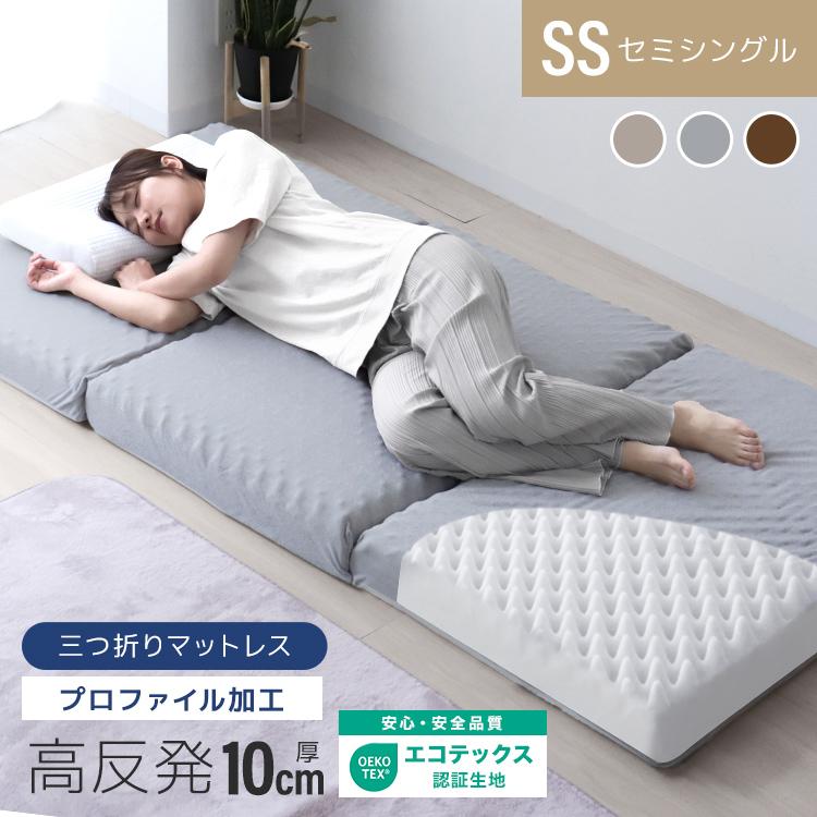 WEIMALL（ウェイモール） マットレス セミシングル 三つ折り 高反発