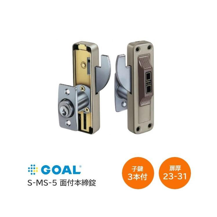 GOAL GOAL/ゴール ツーロック S-MS-5 面付本締鎌錠 MSシリーズ