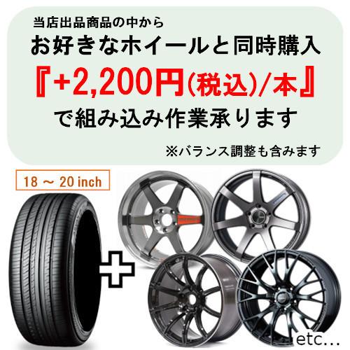 ヨコハマタイヤ（YOKOHAMA TIRE） 正規品 単品1本価格 215/50R18 92V