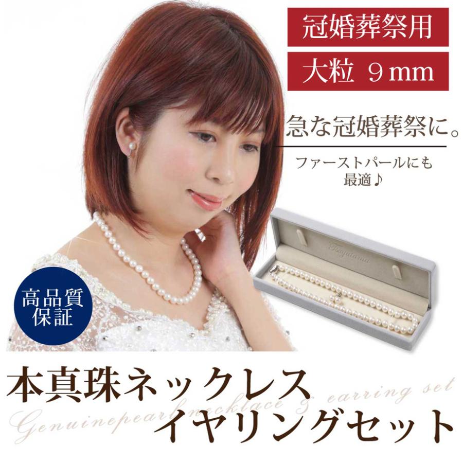 パールネックレス 淡水真珠 8.5〜9mm オールノット 43cm 高級ギフト