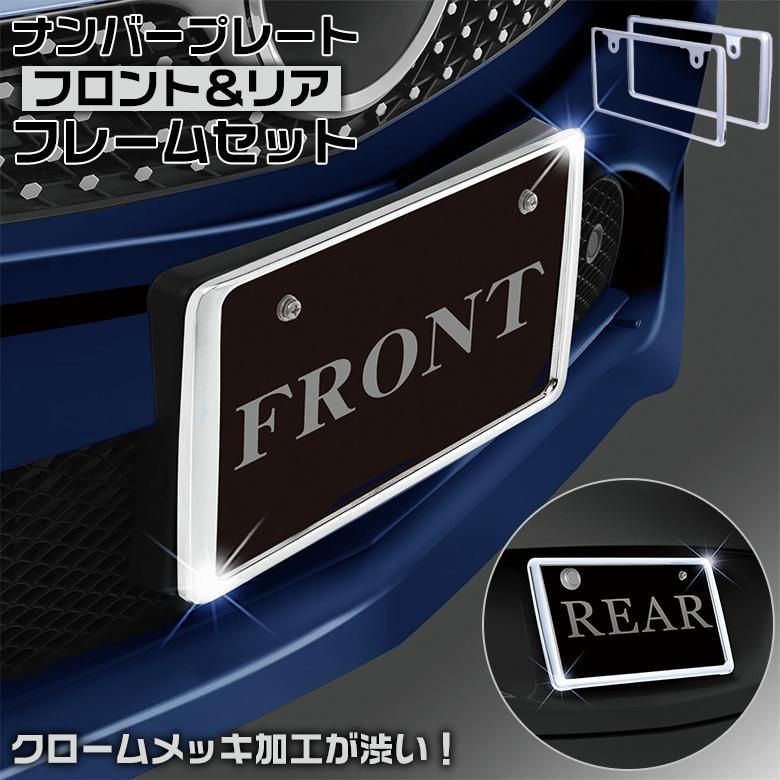 K417 フロント & リア フレーム セット CR | ナンバープレート