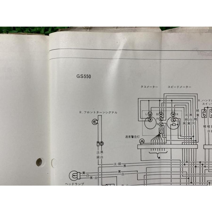スズキ（SUZUKI） GSシリーズ サービスマニュアル 正規 中古 バイク