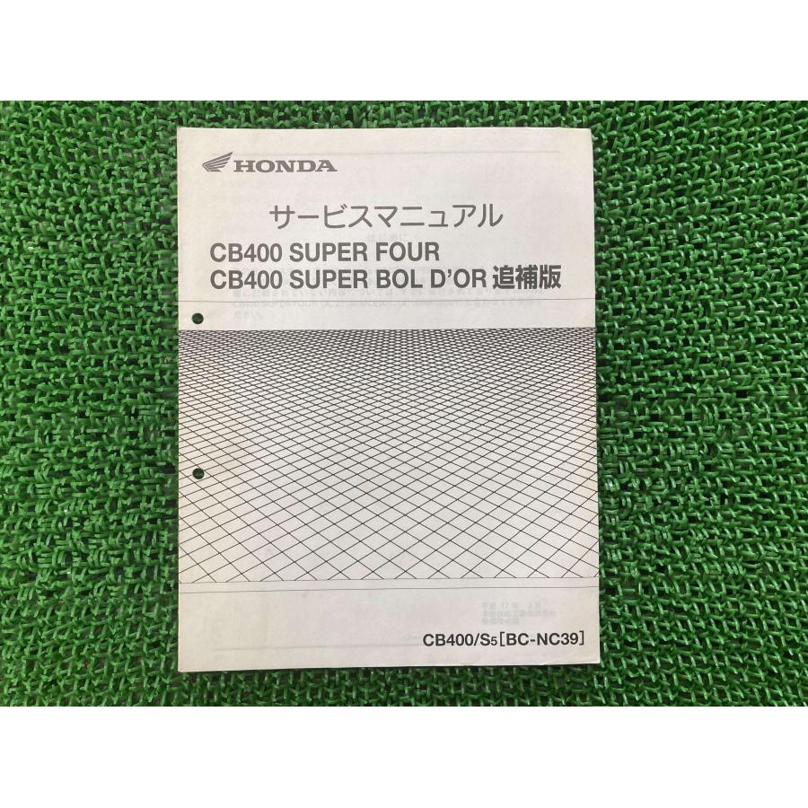 HONDA CB400 スーパーフォア サービスマニュアル ホンダ（HONDA