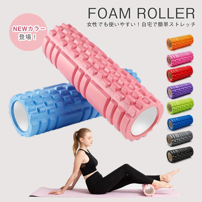 フォームローラー ストレッチローラー 筋膜ローラー マッサージ 体幹