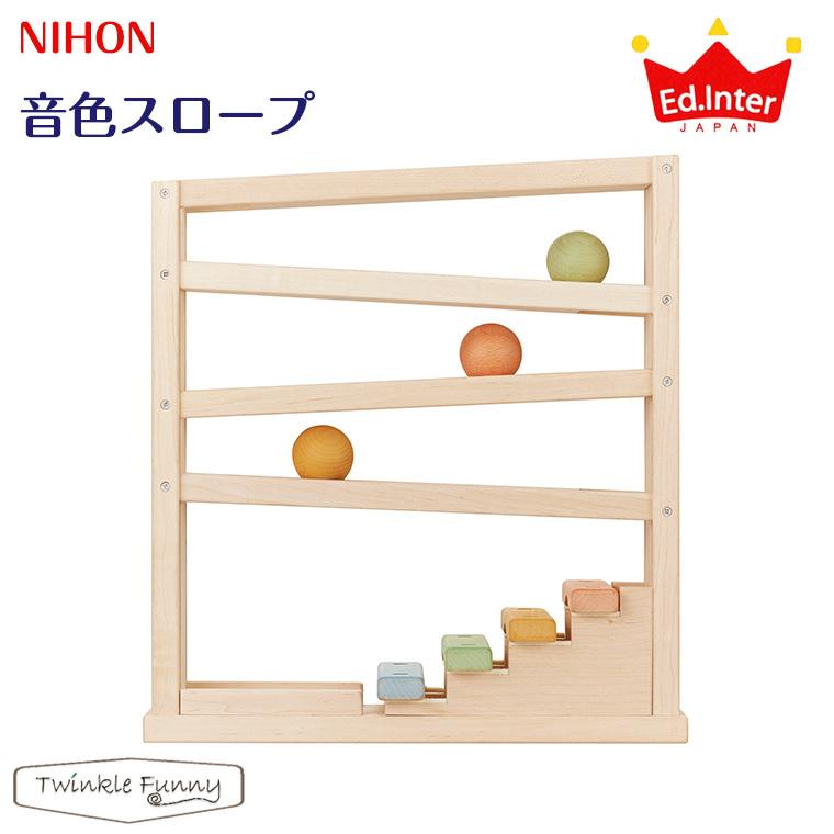 エドインター NIHON/音色スロープ : Twinkle Funny - 通販 - Yahoo