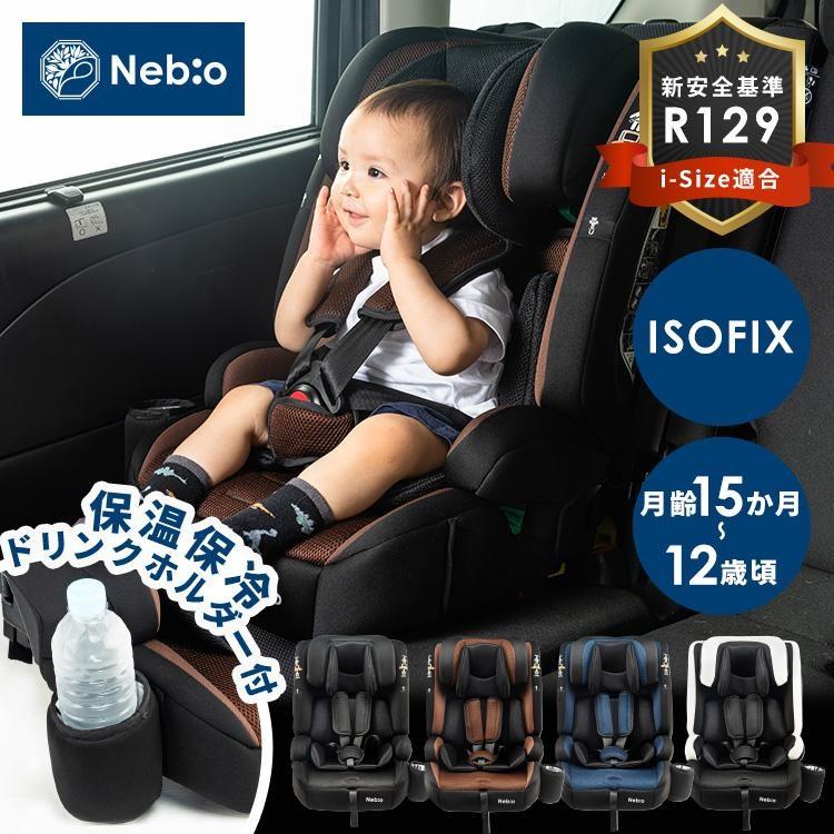 チャイルドシート ISOFIX ジュニアシート ポップピットG Pop PitG