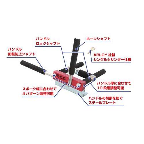 KITACO（キタコ） 在庫アリ 即納可能 ハンドルロック KML-01EVO 881