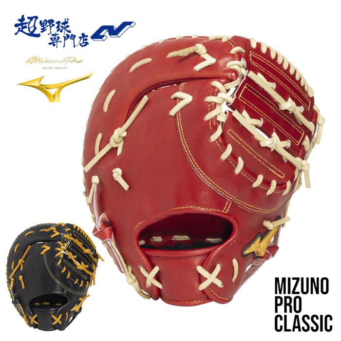 MIZUNO（ミズノ） 野球 ファーストミット 硬式 高校野球対応 ワン