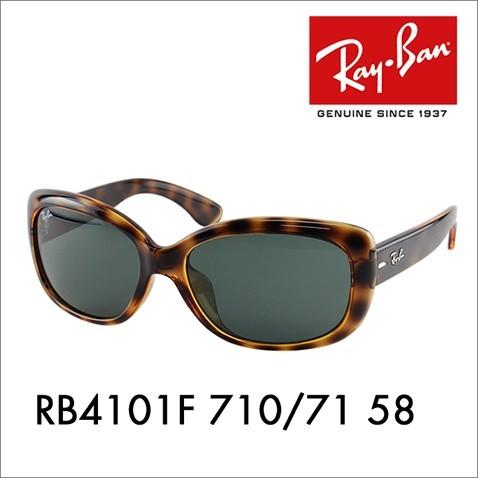 Ray-Ban（レイバン） サングラス 純正レンズ対応 RB4101F 710/71 58