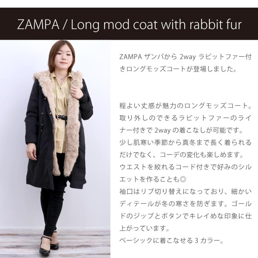 ZAMPA（ザンパ） 2WAY ラビットファーライナー付き ロングモッズコート