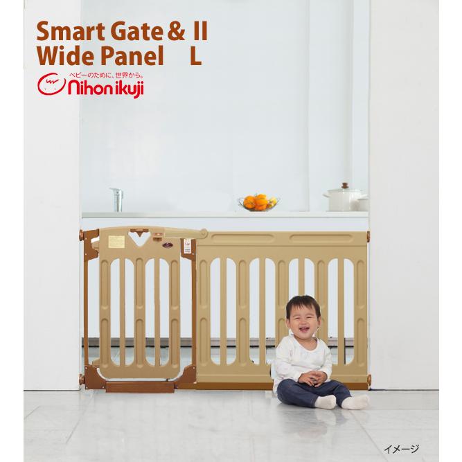 nihonikuji（日本育児） スマートゲイトII ＋ ワイドパネルLサイズ