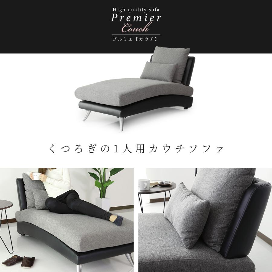 DORIS（ドリス） ソファー ソファ 1人掛け おしゃれ カウチのみ 1人