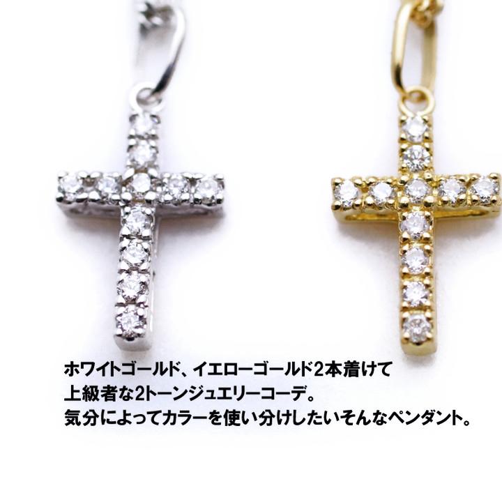K18 イエローゴールド ダイヤモンド ミニクロス ペンダント 18金 18k