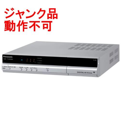 ジャンク品・動作不可)パナソニック 地上・BS・110度CSデジタル