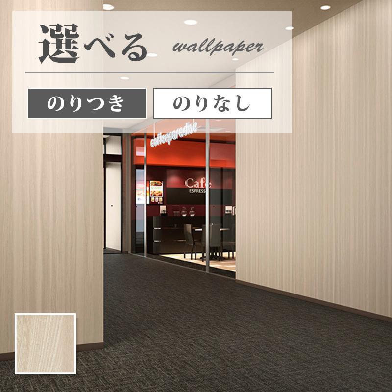 サンゲツ（SANGETSU） FE76597 壁紙 木目調 オリーブアッシュ