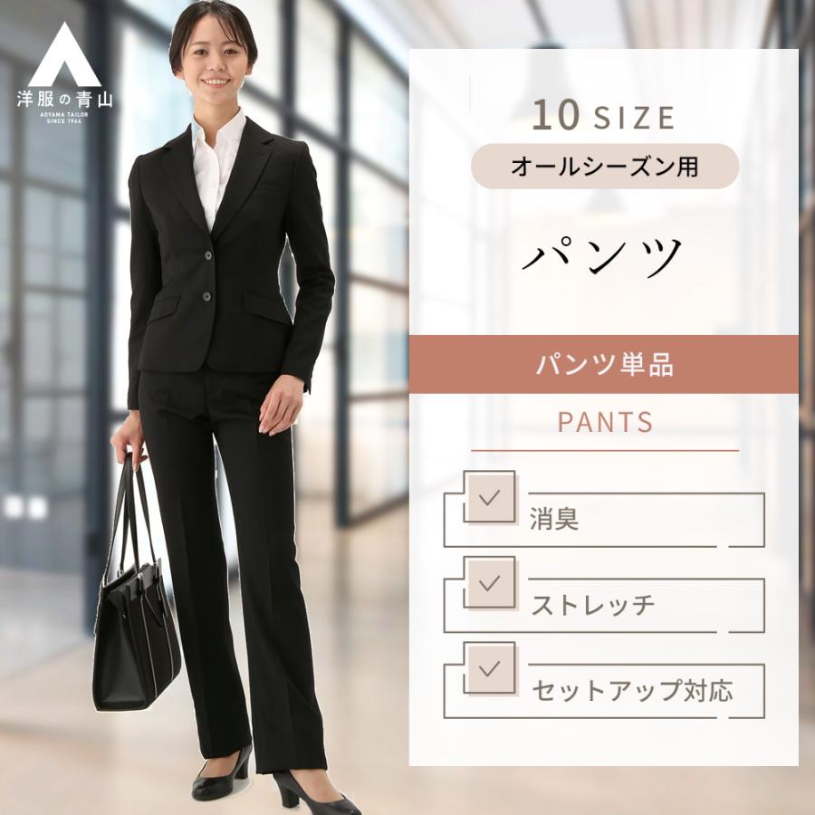 AOYAMA 【洋服の青山】セットアップ可 セミフレアパンツ レディース