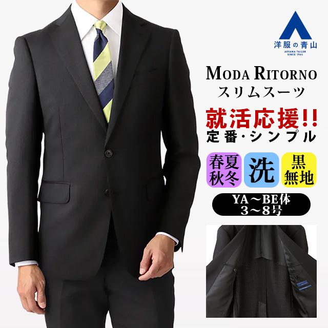 AOYAMA 【洋服の青山】リクルートスーツ 就活スーツ 上下セット スリム