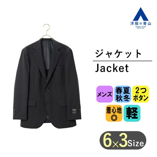 AOYAMA 【洋服の青山】長持ち ジャケット メンズ スリム オール