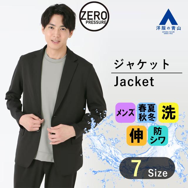 AOYAMA 【洋服の青山】動けるスーツ 洗える 単品 ジャケット メンズ 春