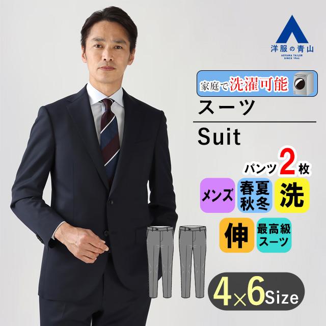 AOYAMA 【洋服の青山】オールシーズン ネイビー系 プレミアム