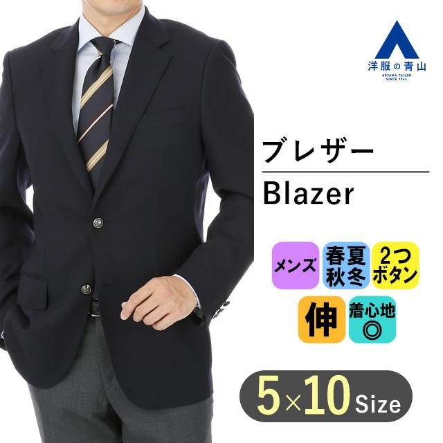 AOYAMA 【洋服の青山】ジャケット ブレザー メンズ ネイビー 紺 春夏