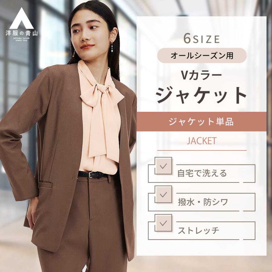AOYAMA 【洋服の青山】 Vカラージャケット ブラウン レディース ゼロ