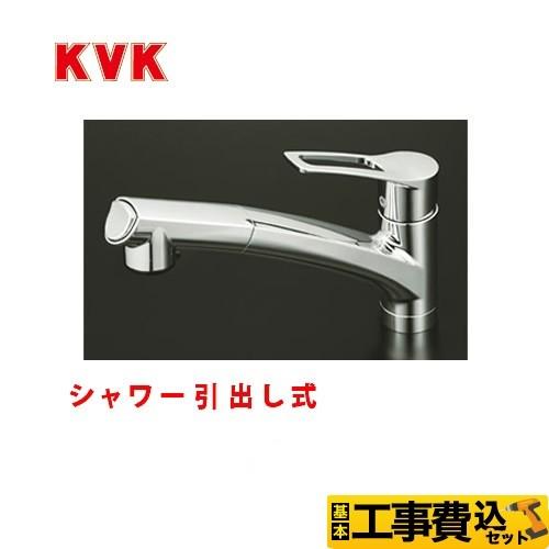 工事費込みセット キッチン水栓 KVK KM5021T シングルレバー式シャワー