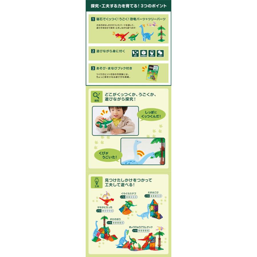 送料無料 ピタゴラス WORLD ダイナミックダイナソー 4977489027629