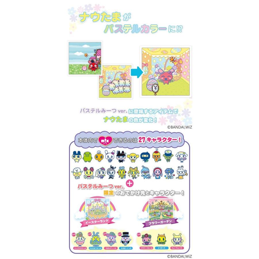 たまごっちみーつ パステルみーつver. ホワイト : ユウセイ堂2号店