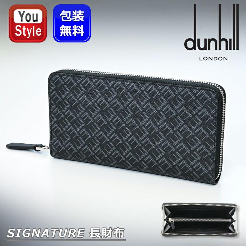 dunhill（ダンヒル） 長財布 小銭入れ有 SIGNATURE ブラック