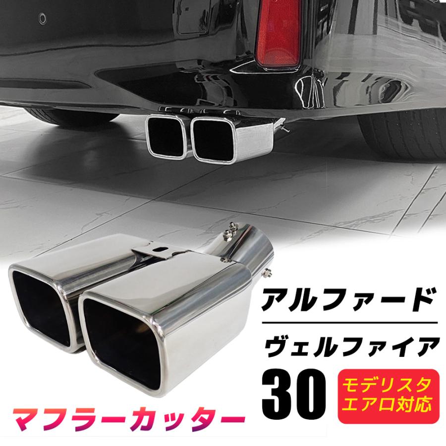 トヨタ（TOYOTA） ヴェルファイア アルファード 30系専用 スクエア