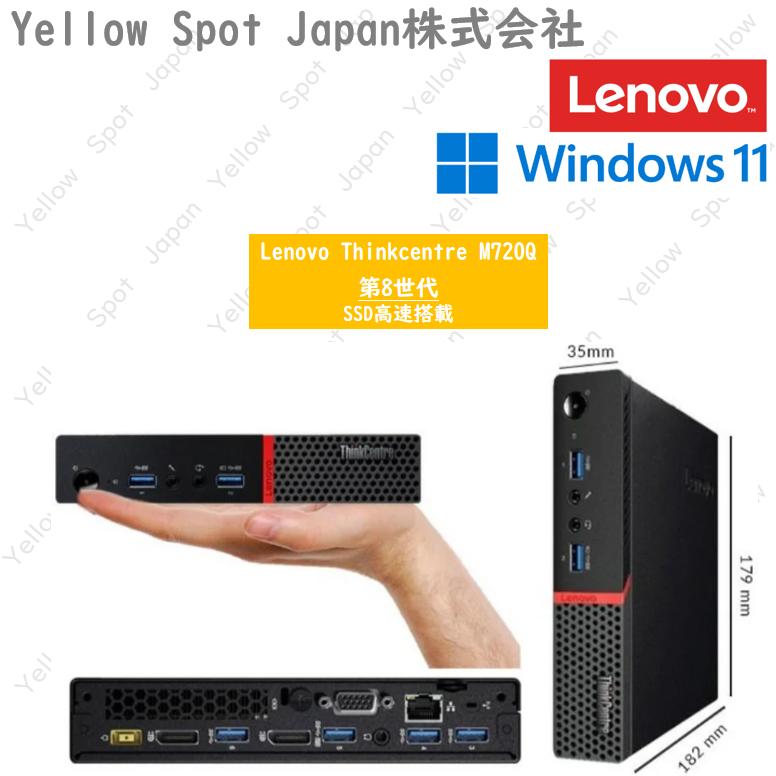 中古PC】Lenovo Thinkcentre Tiny mini ミニPC M720Q デスクトップ
