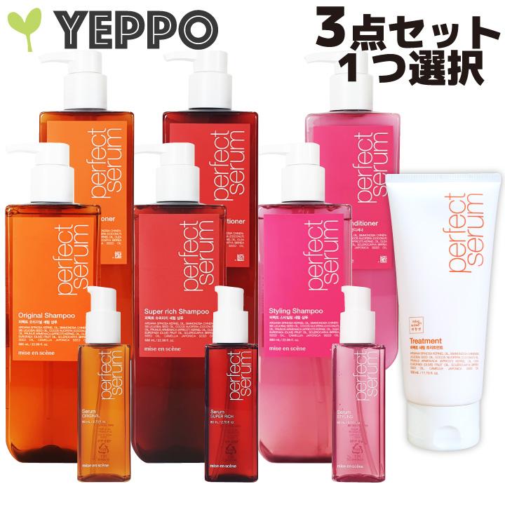 miseenscene 【選べる3点セット】パーフェクトセラム シャンプー