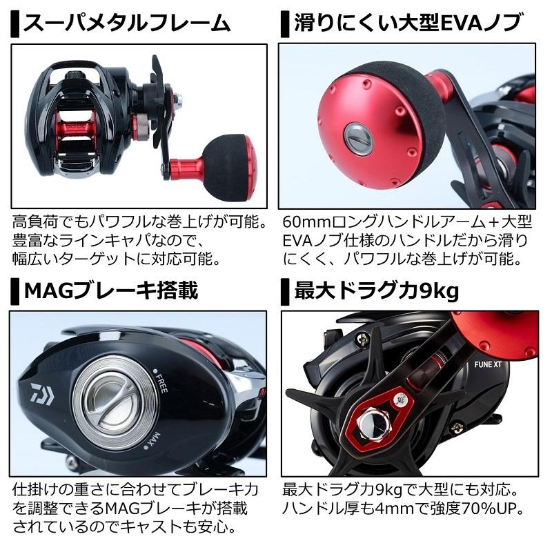 DAIWA（ダイワ） FUNE XT 150P-OP / 船 手巻 リール ローギア パワー